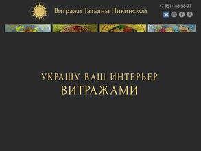 ВитраЛюкс