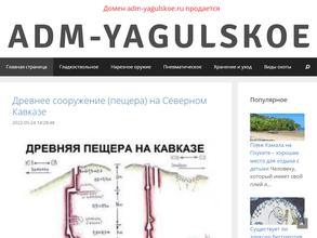 Администрация муниципального образования Ягульское
