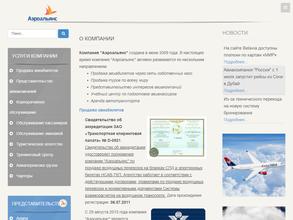 Аэроальянс