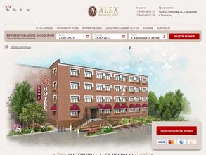 Алекс Резиденс Отель