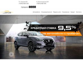 Альянс Трейд