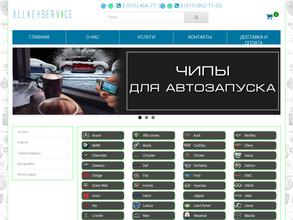 Allkeyservice