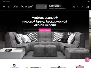 Ambient lounge