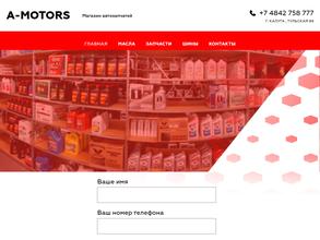 A-MOTORS