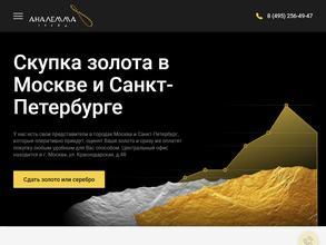 Аналемма трейд