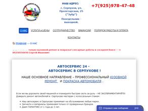 Центр кузовного ремонта