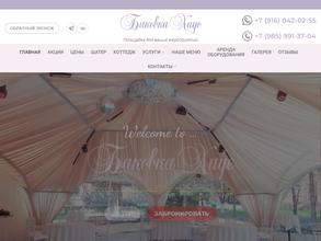 Гостевой дом