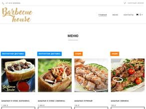 Барбекью Хауз