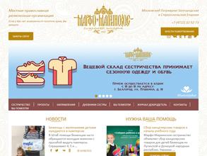 Марфо-Мариинское сестричество милосердия