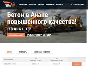 Монолит бетон