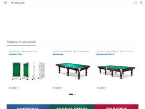 Бильярд сити Старт