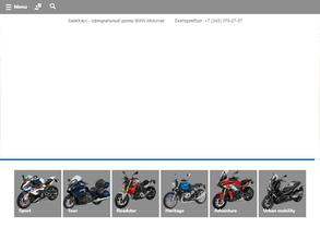 BMW Моторрад БайкХаус