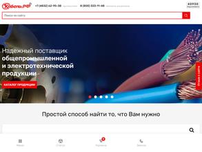 Кабель.РФ