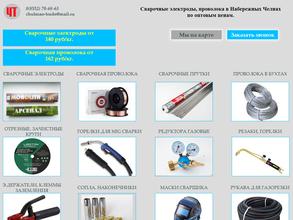 Чулман-трейд