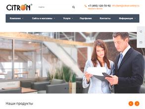 Цитрон-онлайн