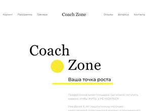 Коучинг-центр