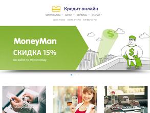 Кредит онлайн