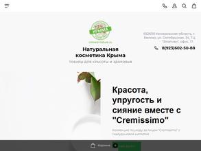 Магазин натуральной косметики