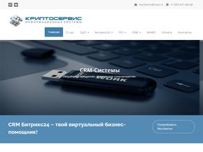 КриптоСервис