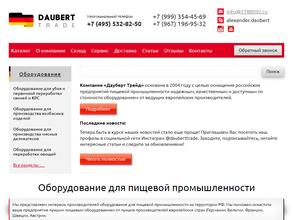 Дауберт трейд