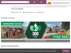 Дзержинский дворец детского и юношеского творчества