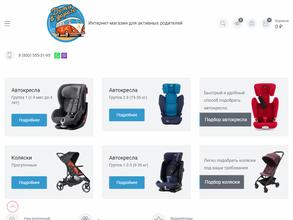 Дети-в-Дороге