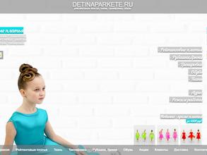 Detinaparkete.ru