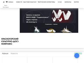 Оркестр русских народных инструментов