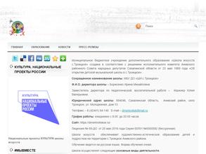 Детская школа искусств