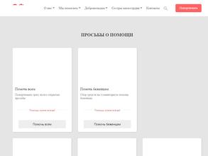 Контейнер для одежды