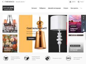 Элитный дом