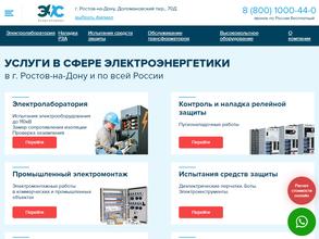 ЭнергоСервис