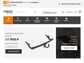 Центр фаркопов и прицепов