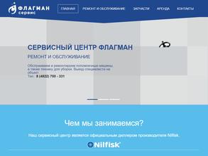 Флагман сервис