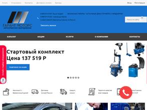 Гарант Моторс