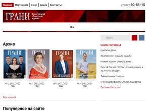 ГРАНИ