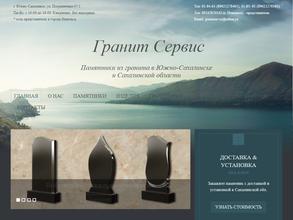 Гранит Сервис
