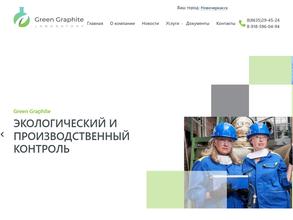 Грин Графайт