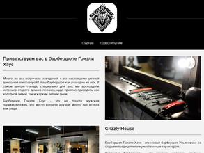 Grizzly House Barbershop