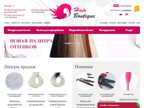 Academy Hair Boutique