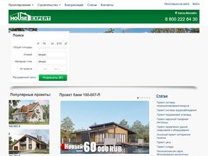 Хаус Эксперт