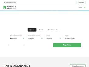 Полезные люди