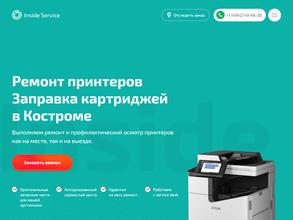 Инсайд сервис