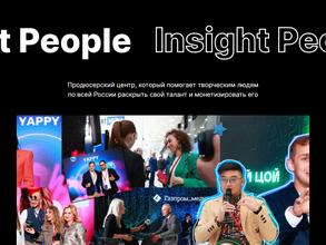 INSIGHT people в Омск