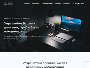 ВМ Групп Видеонаблюдение