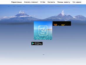 Камчатка Лайв