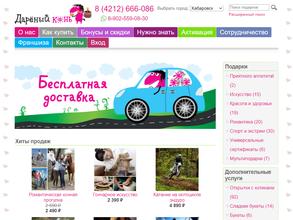 Дарёный конь