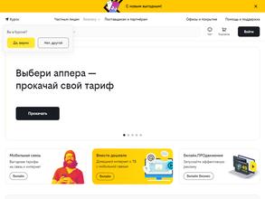 билайн Бизнес