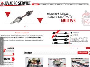 Квадро-сервис