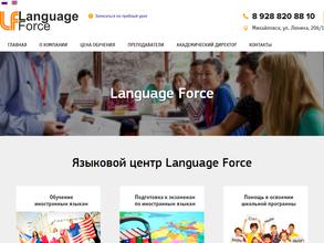 Language Force